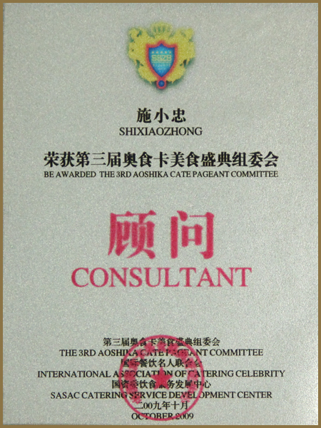 公司荣誉证书